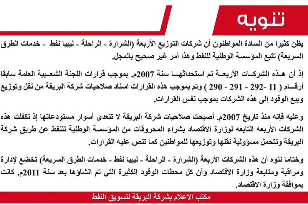 عميد بلدية سرت يزور المدارس بالمدينة ويتعهد بتوفير الاحتياجات الضرورية