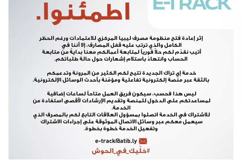 إقفال عدد من المحال التجارية ببلدية عين زارة بالشمع الأحمر