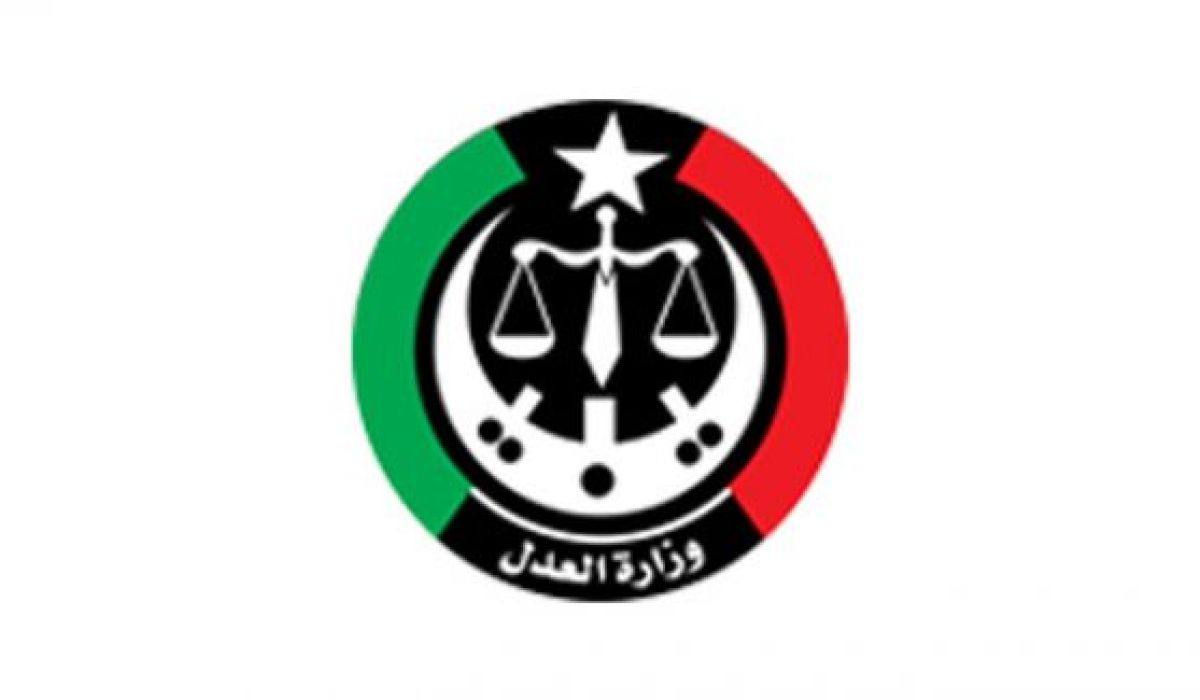 خاص: تعرّف على مخصصات وزارة العدل بالحكومة الليبية والجهات التابعة لها