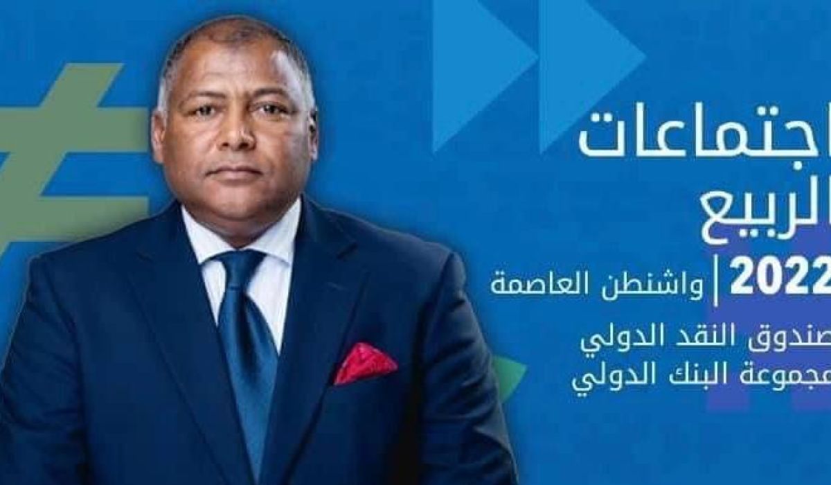 "المبروك" يشارك في اجتماعات الربيع لمجموعة البنك الدولي