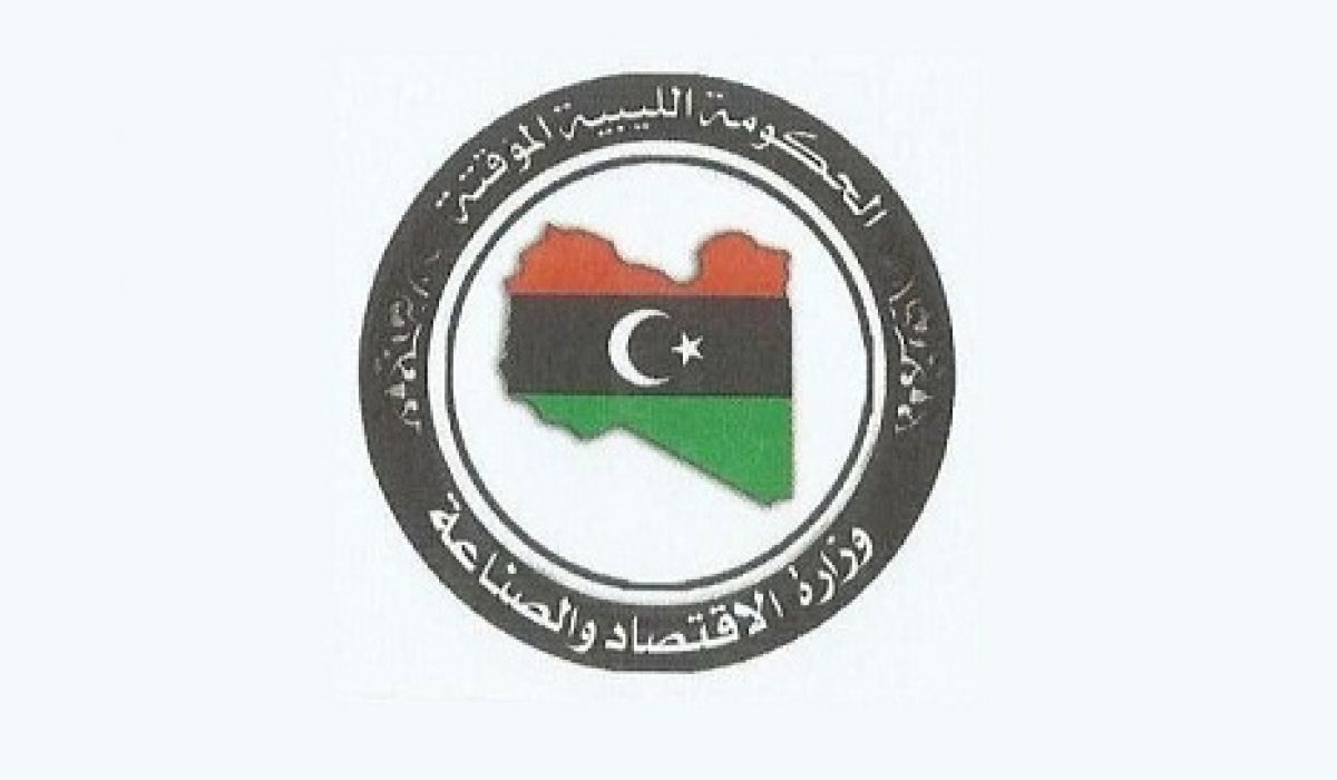 وزارة الاقتصاد بالحكومة المؤقتة