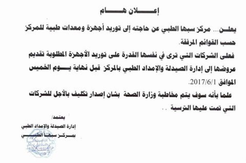 صيانة المرافق العامة ببلدية طرابلس المركز تواصل أعمالها