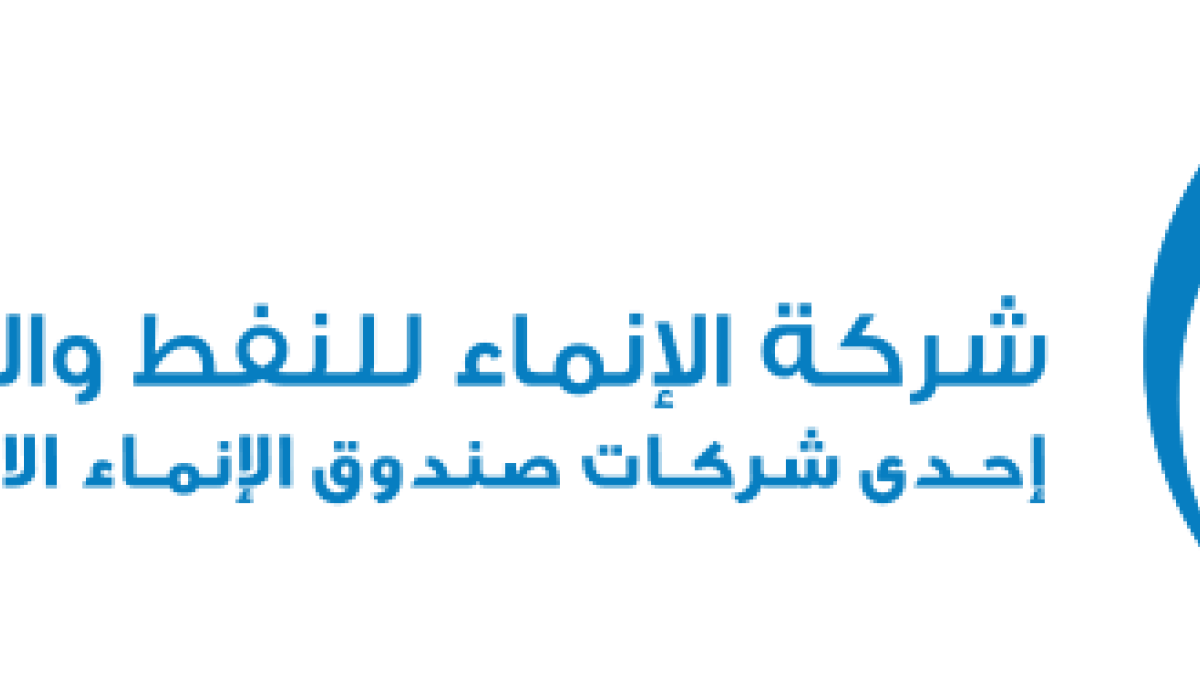 الإنماء للنفط والغاز تطلق منتجاتها بالسوق الليبي