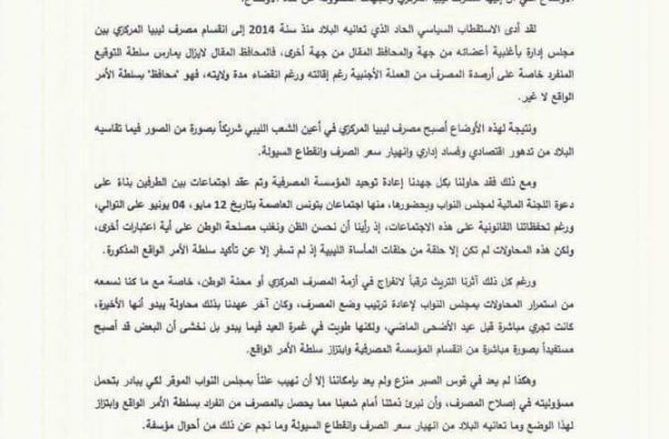 بلدية سبها تستلم مشروع إقامة 25 بئرا