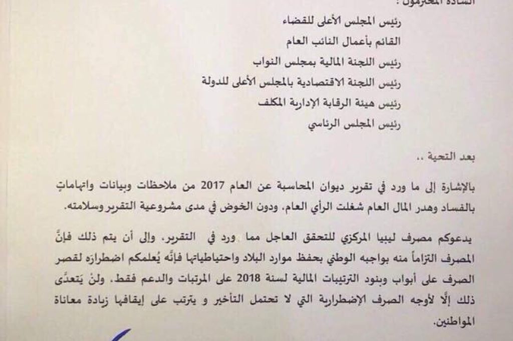 المحاسبة: بسبب ضعف إدارة الموارد المالية هيئة الاتصالات تعجز عن تحصيل نصف مليون دينار واحالتها للخزانة العامة