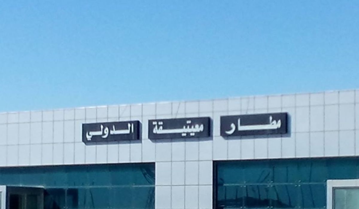 تواصل إغلاق المجال الجوي بمطار معيتيقة