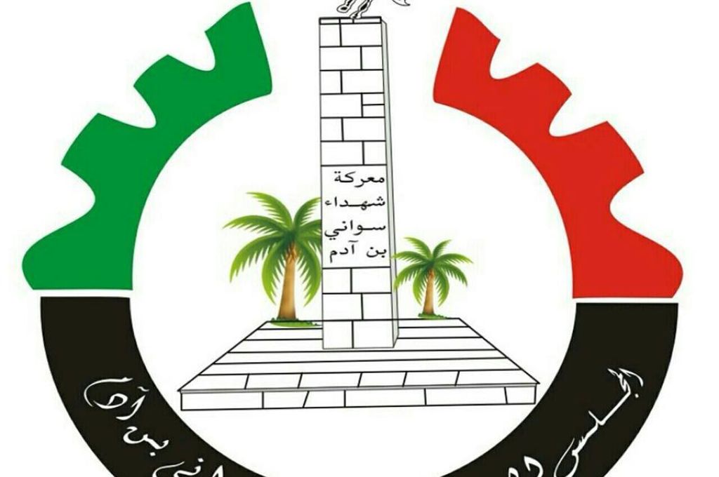 بلدي أبوسليم يحمل الجهات المسؤولة سوء الأوضاع الاقتصادية