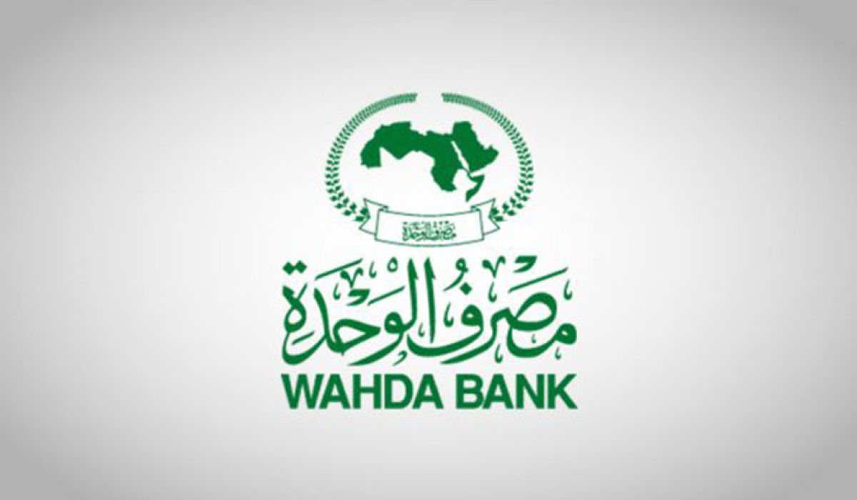 خاص.. مصرف الوحدة يعلن إنطلاق خدمة السحب النقدي عن طريق الهاتف .. وهذه التفاصيل