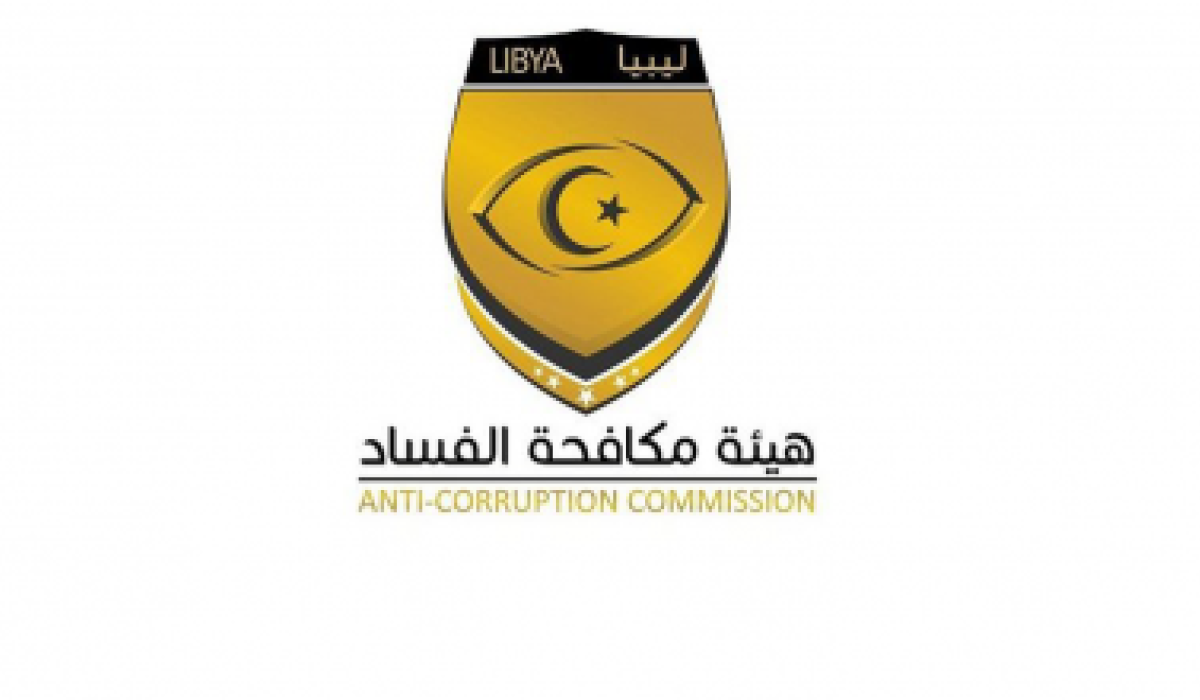 الوطنية لمكافحة الفساد تُحذر من الأخبار والرسائل المزورة باسم الهيئة
