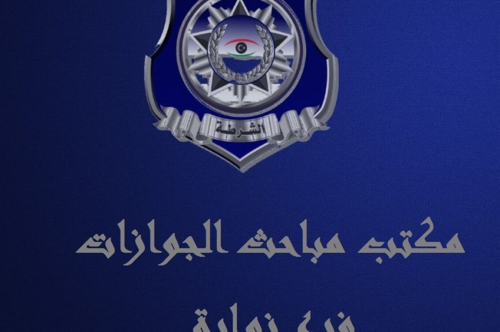 "الحرس البلدي بنغازي يقوم بحملة علي مصانع الحلويات"