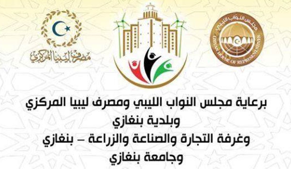 مؤتمر دولي لإعادة اعمار مدينة بنغازي بمارس المقبل