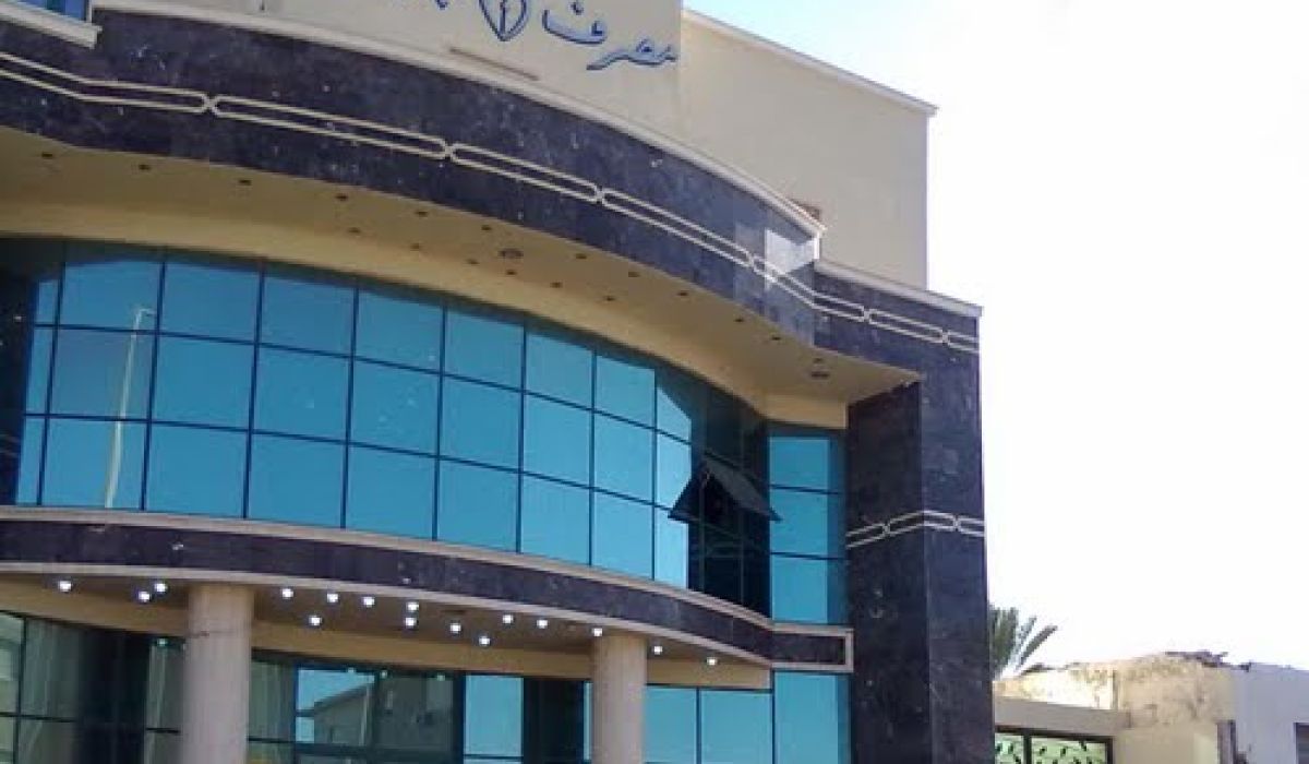 مصرف الجمهورية فرع مصراتة يعلن عودته للعمل وتقديم المرتبات