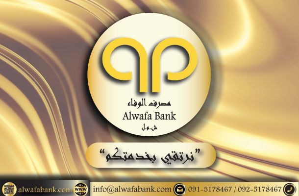 خاص.. مع التفاصيل: فريق السيولة يفصح لصدى توفر السيولة بكافة فروع المصارف وبشكل كبير