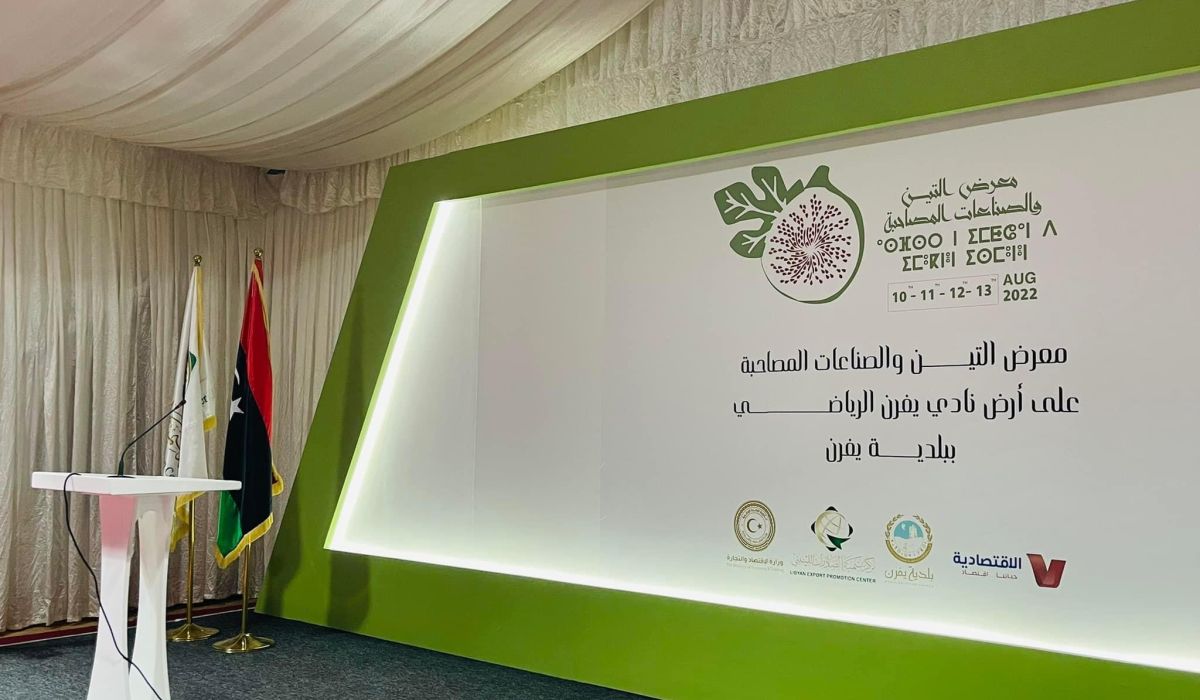 انطلاق معرض التين والصناعات المصاحبة بمدينة يفرن
