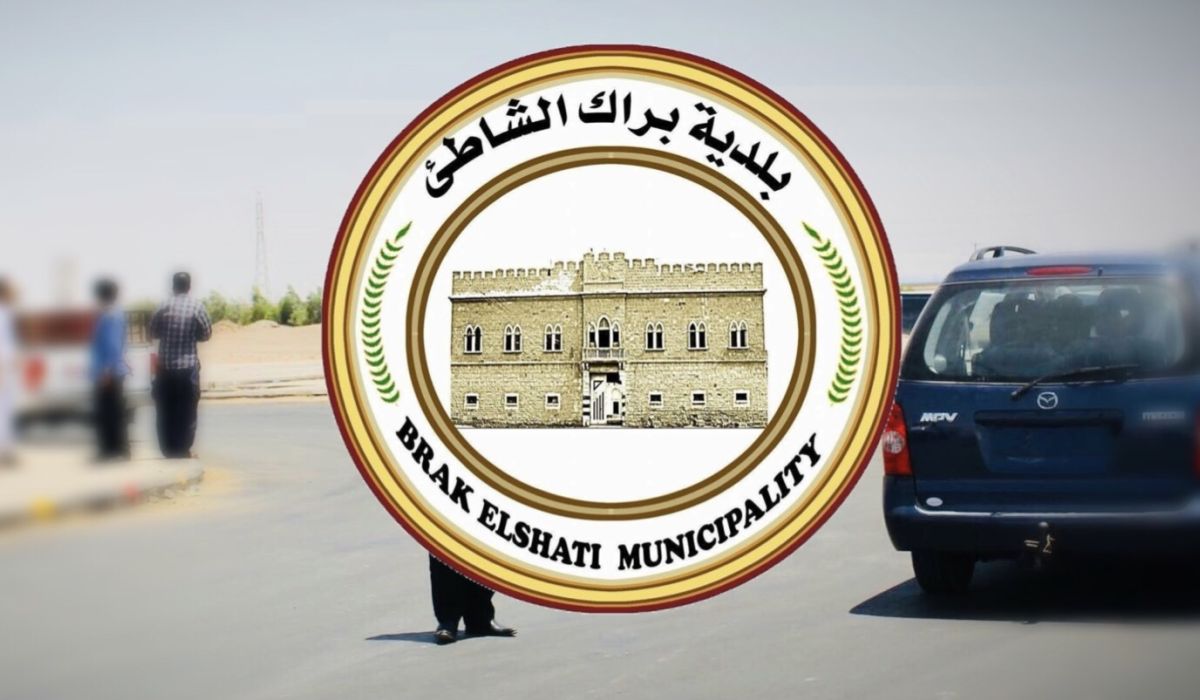 بلدية براك الشاطئ توجّه الشكر لمحافظ المصرف المركزي نظير مساهمته في تحسين الخدمات المصرفية بالمنطقة