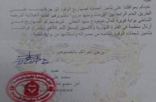 إعداد هياكل تخصصية للملاكات الوظيفية لغرض رفع كفاءة الموظفين