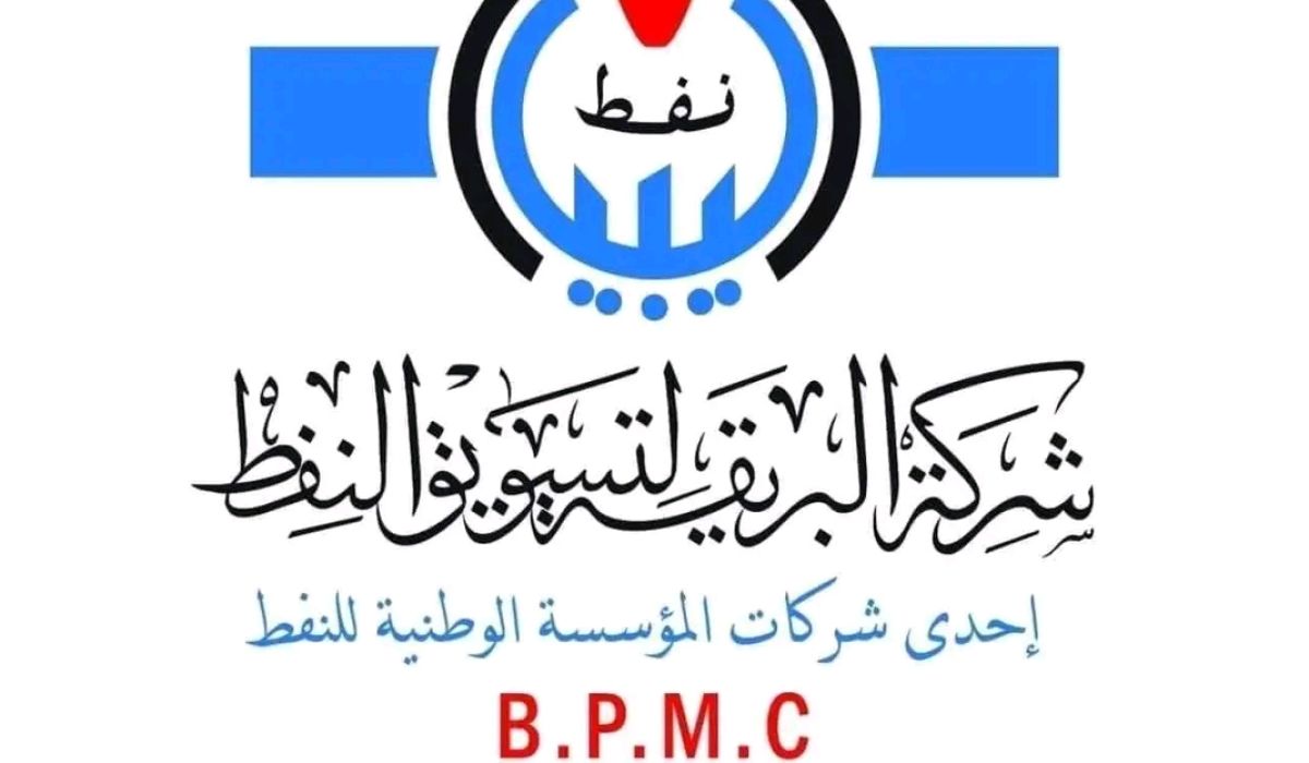 البريقة لتسويق النفط تعلن لجميع شركات التوزيع وجمعيات النقل باستمرار فتح مستودعاتها