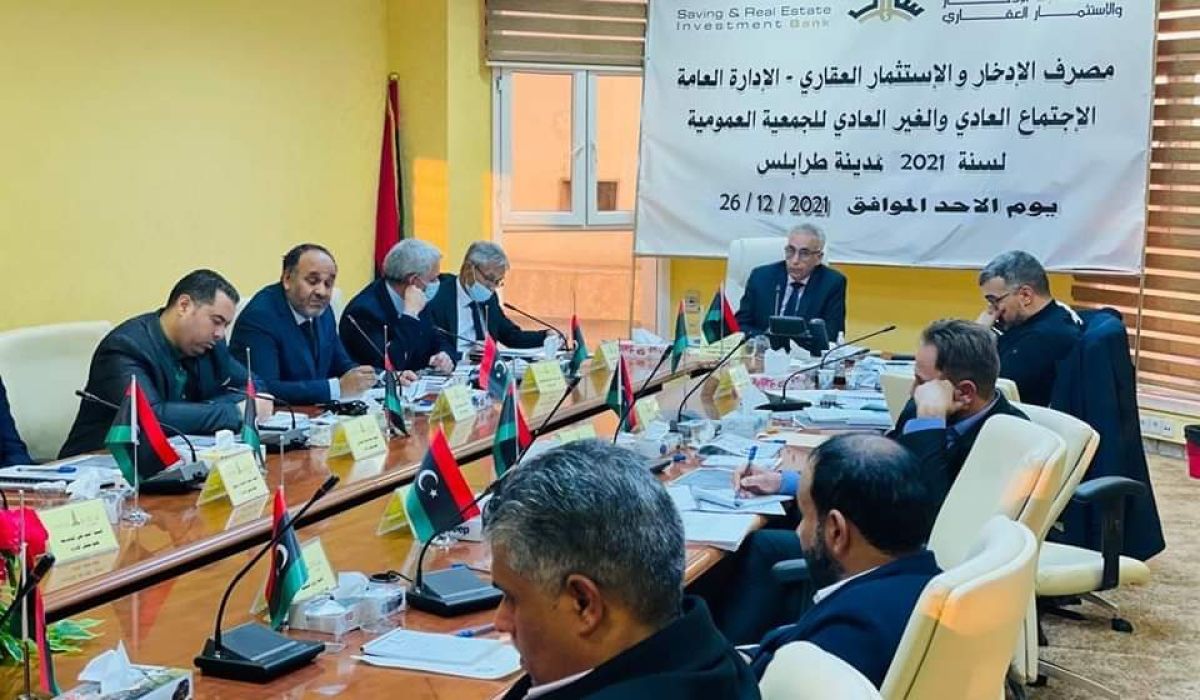 الجمعية العمومية لمصرف الادخار والاستثمار العقاري تجتمع لمناقشة القروض السكنية للشباب