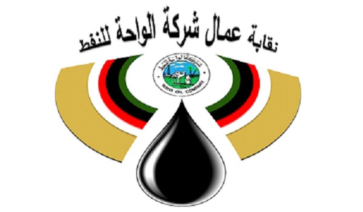 بيان نقابة عمال شركة الواحة للنفط بشأن بيع حصة شركة ماراثون أويل في ليبيا إلى توتال الفرنسية