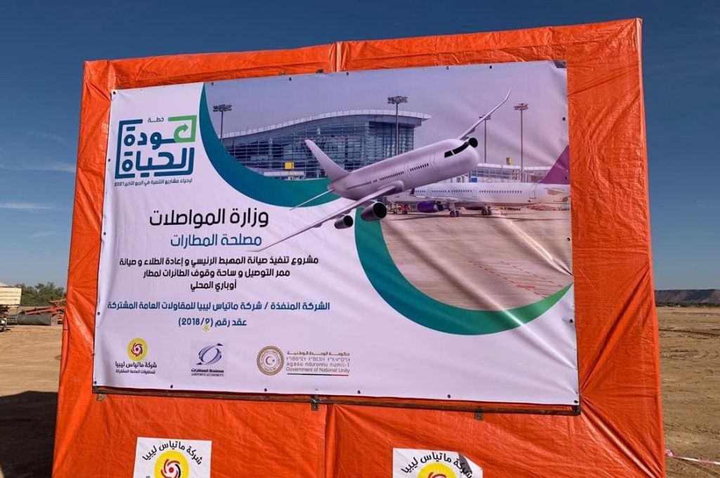 صنع الله يبحث إسهام المؤسسة الوطنية للنفط في المشاركة لصيانة المباني التاريخية القريبة من مقرها