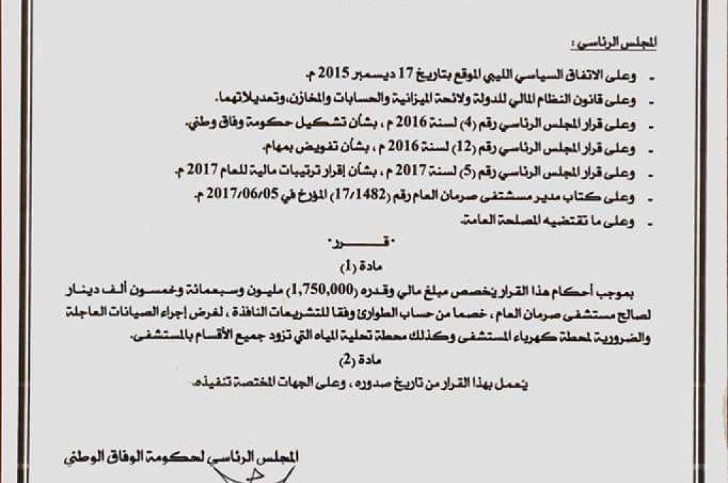 الخطوط الجوية الليبية تشارك في مؤتمر الاياتا بالمكسيك