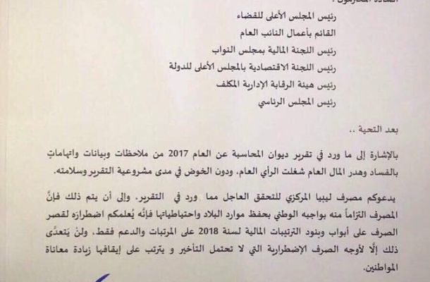 مصلحة المطارات بالحكومة المؤقتة تؤكد قرب استكمال صيانة مطار بني وليد