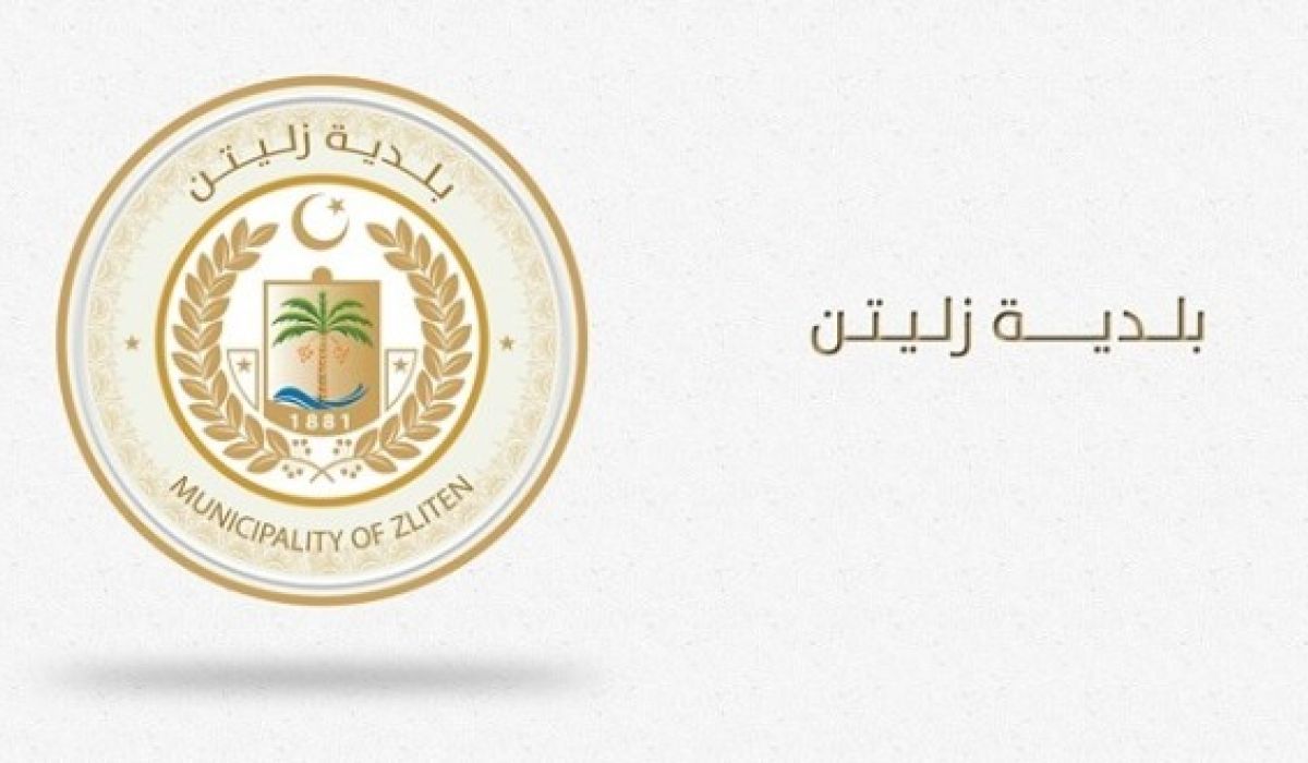 بلدي زليتن يجتمع مع الشركة المنفذة لمكب جنوب المدينة