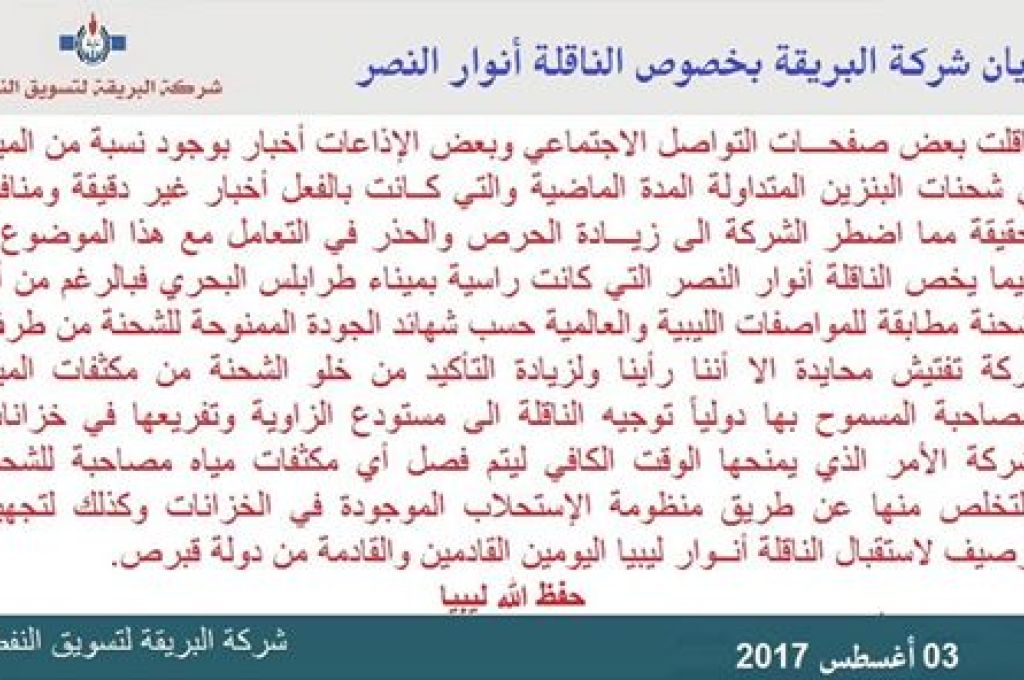 عودة افتتاح المجمع التجاري (سوق العرب) الأسبوع القادم بمدينة بنغازي