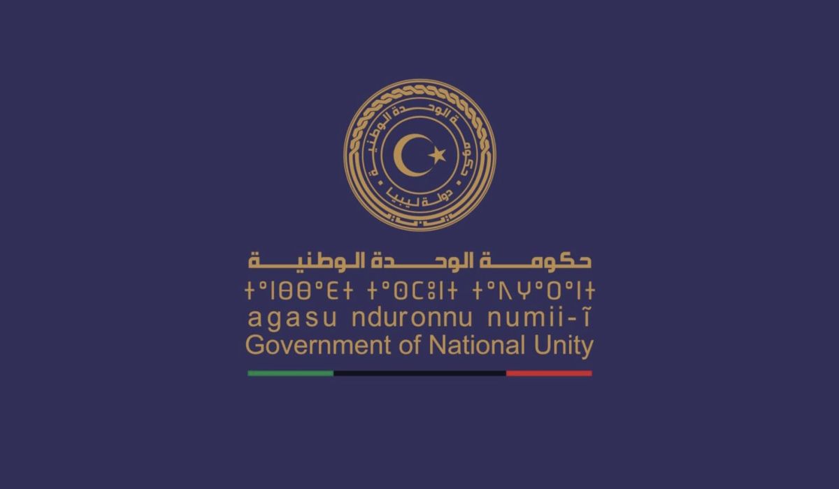 خاص.. الوحدة الوطنية تصدر تعليماتها بإعتبار منح الإذن لتغيير مجالس إدارة شركتي ليبيانا والمدار كإنه لم يكن