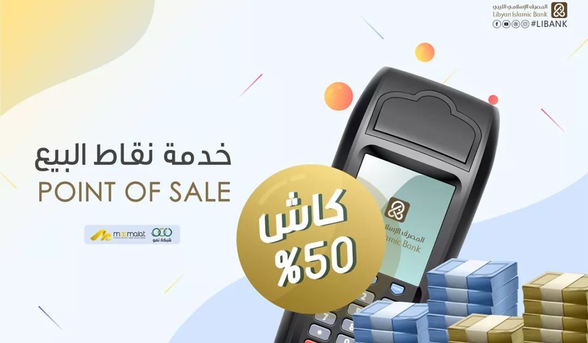المصرف الإسلامي يسمح بالحصول على 50% من مرتب مارس نقدًا عبر نقاط البيع