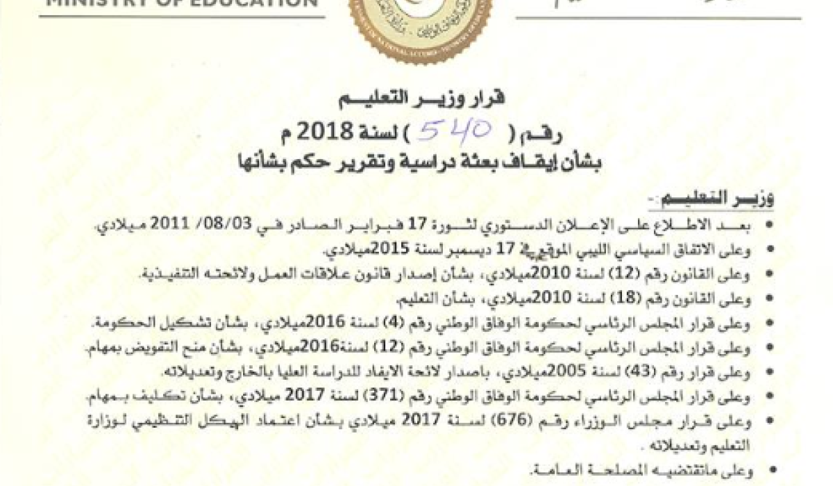 وزارة التعليم توقف 674 موفد للدراسة بالخارج