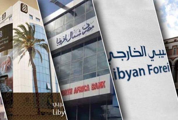 هل تمزق شراع البنك الليبي الخارجي؟
