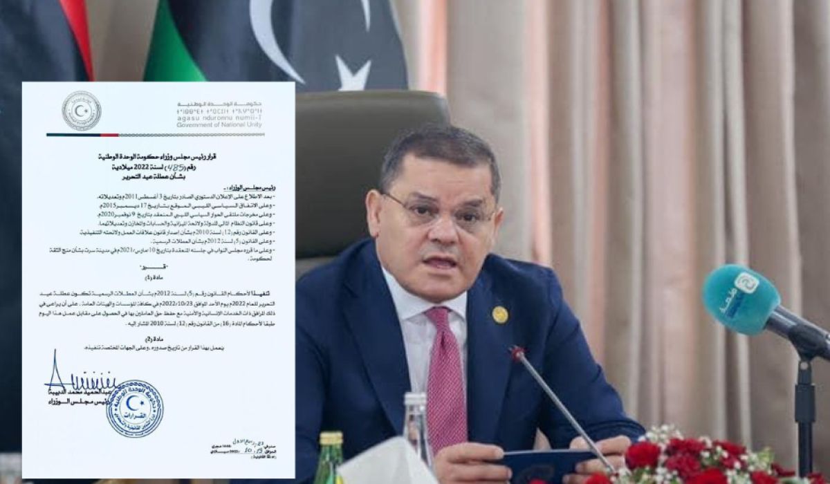 الدبيبة: الأحد القادم 23 أكتوبر عطلة رسمية بمناسبة عيد التحرير