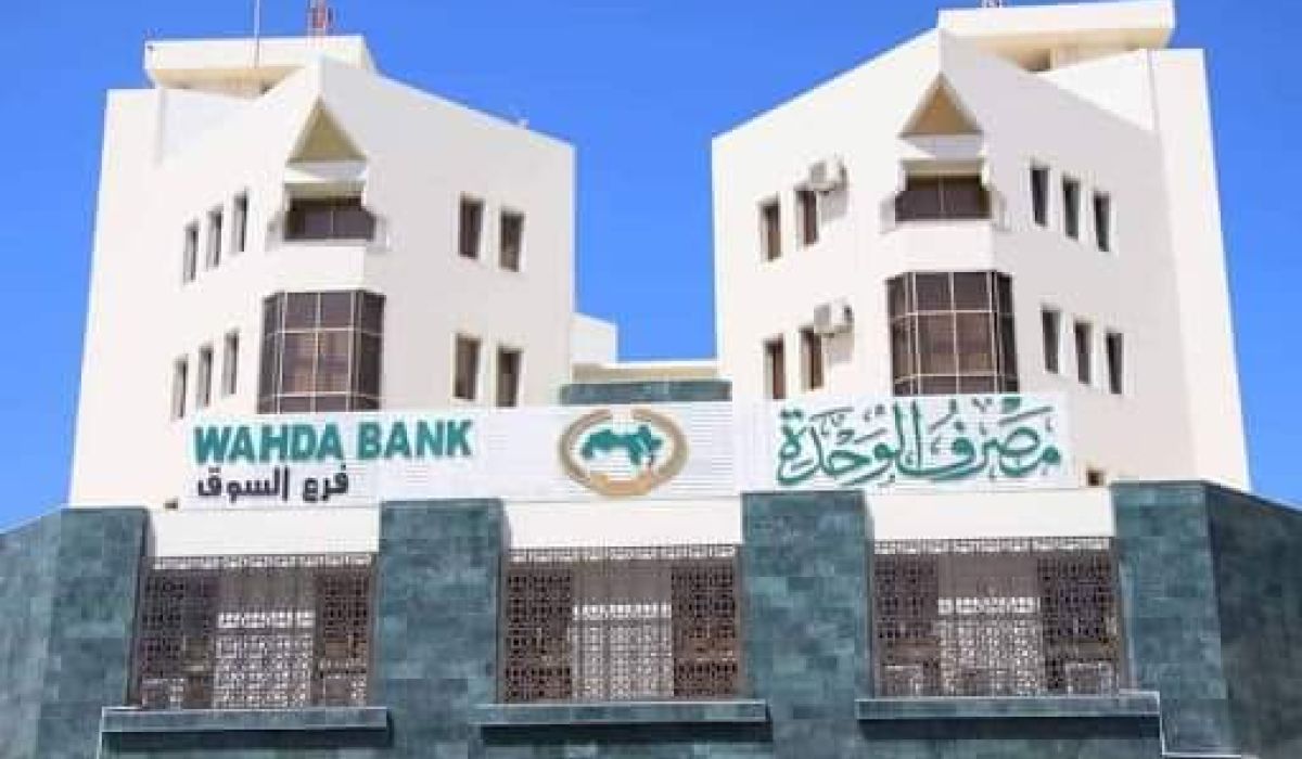 مصرف الوحدة يعلن الشروع في استلام ملفات المرابحة الإسلامية
