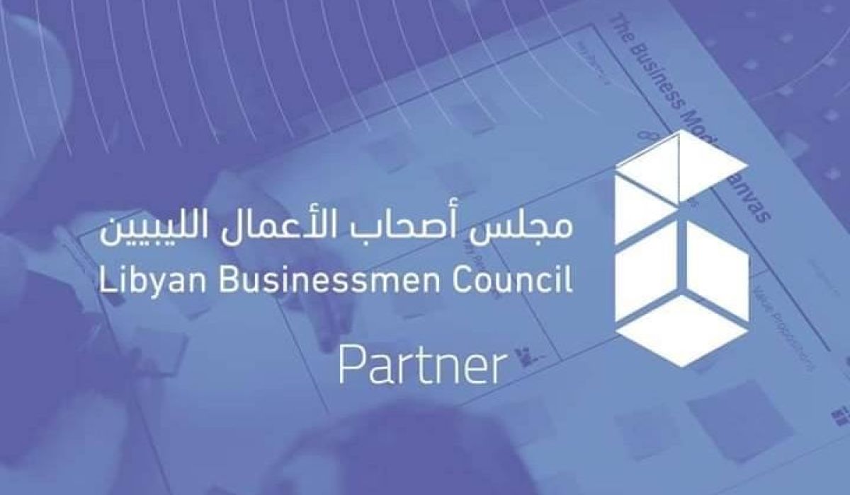 مجلس أصحاب الأعمال الليبيين يرحب بتوحيد المؤسسات المالية والسياسية