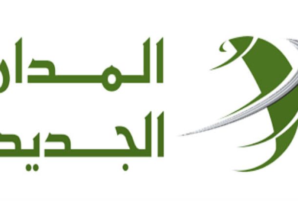 خاص.. الرقابة الإدارية طرابلس تذكر في تقريرها للعام 2020 مخالفات شركة الجيل الجديد