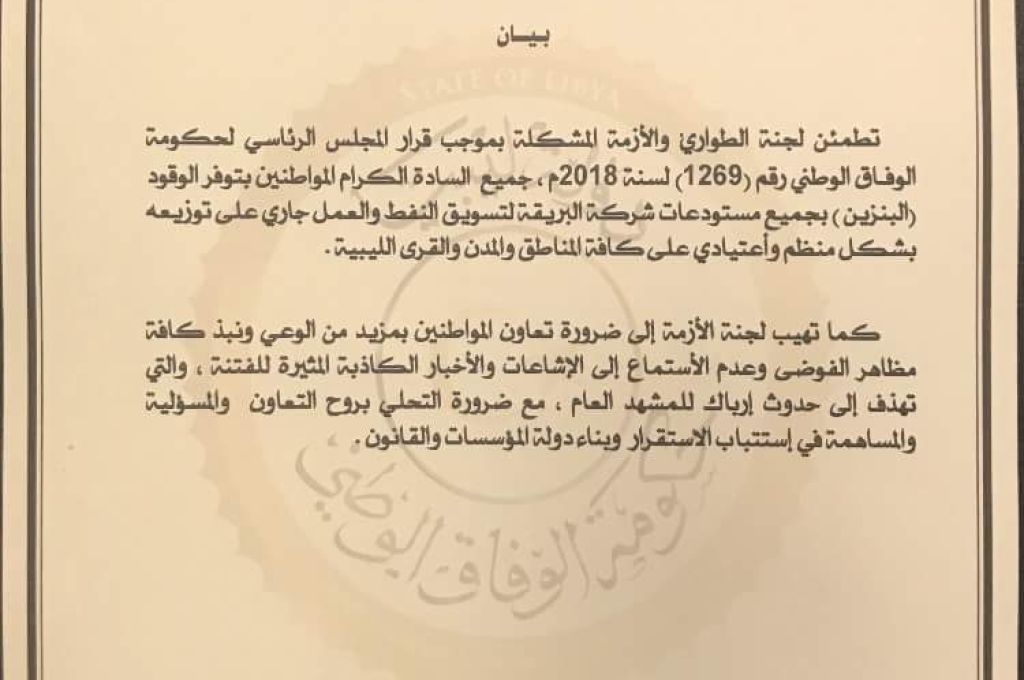 الجديد يكتب عن المخاوف من الاصلاحات الاقتصادية 