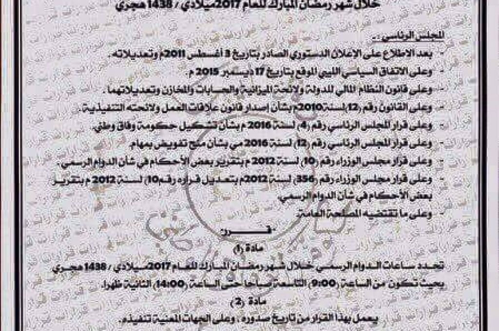 صقلية شعارات وقضايا
