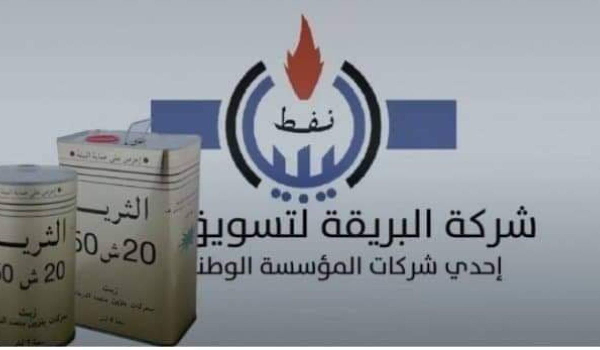 شركة البريقة تعلن البدء في توزيع زيت "الثريا" بنقاط البيع المباشر وتحدد أسعاره