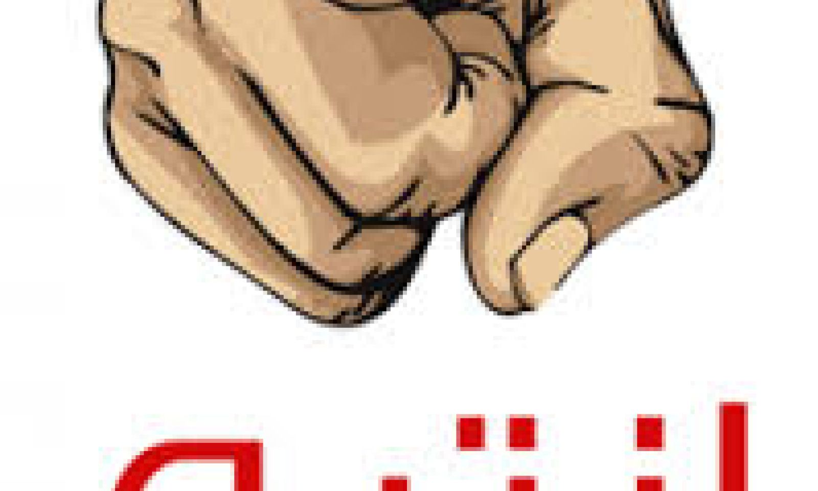 الاصلاحات الاقتصادية بين مؤيد مهلل ومعارض محذر