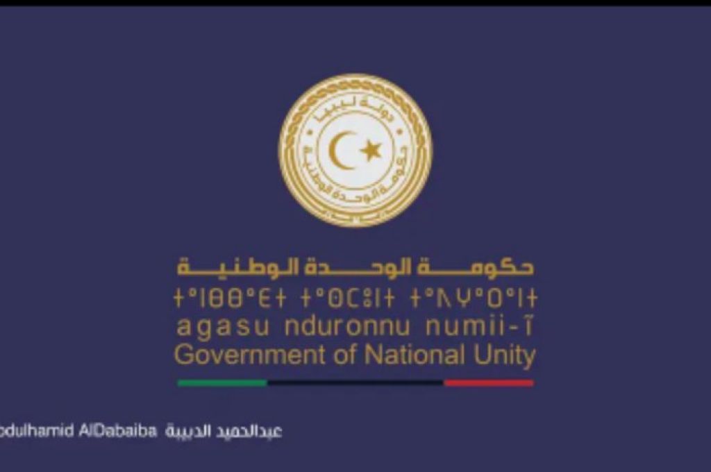 المركزي يوضح مصروفات رئاسة الوزراء والجهات التابعة لها