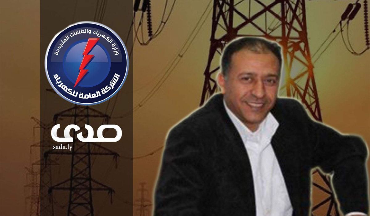 التكوري لصدى: العجز في الإنتاج اليوم 1100 ميجاوات وطرح الأحمال بين 4 إلى 5 ساعات