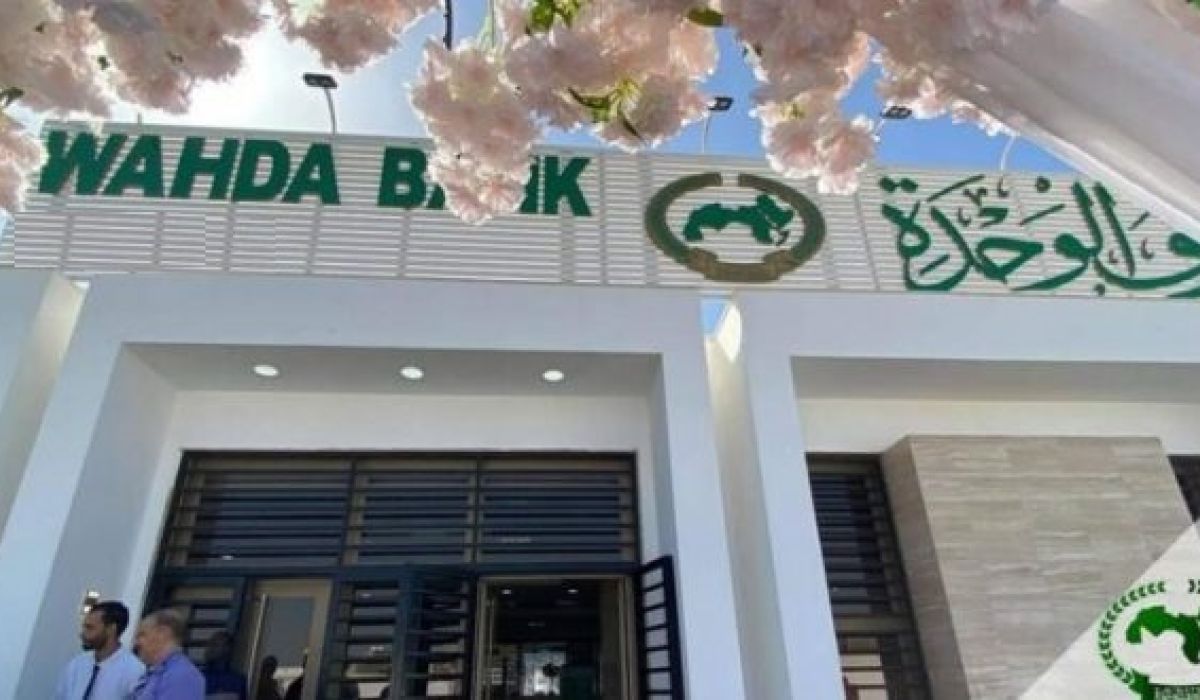 مصرف الوحدة يعلن عن توقف خدماته الإلكترونية