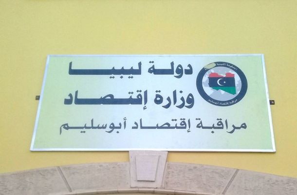 السيولة المالية تدخل إلى مصارف درنة غداَ