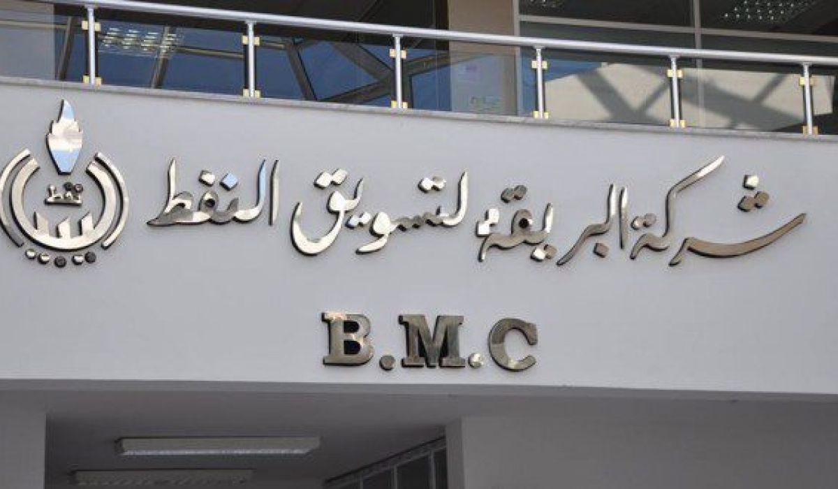 البريقة تؤكد تبعية مجلس إدارتها لمؤسسة النفط بطرابلس