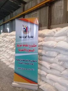 بلدية أبوسليم تساهم اقتصاديا