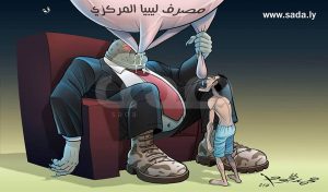 الغول