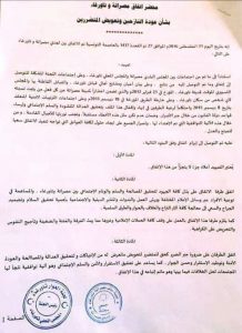 ماذا سيترتب علي الدولة الليبية بمصادقتها علي صلح تاورغاء و مصراته