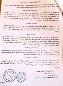 ماذا سيترتب علي الدولة الليبية بمصادقتها علي صلح تاورغاء و مصراته