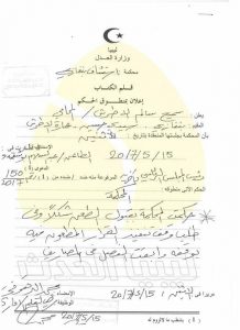 الوطنية للنفط والقرار (270) مع فينترسهال الألمانية
